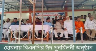 হোমনায় বিএনপির ঈদ পুনর্মিলনী ও সদস্য ফরম বিতরণ উদ্বোধন