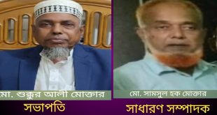 হোমনায় দলিল লিখক ও স্ট্যাম্প ভেন্ডার সমিতির নতুন কমিটি গঠন। ( সভাপতি শুক্কুর আলী মোক্তার সেক্রেটারী সামসুল হক মোক্তার)