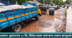 হোমনা-মুরাদনগর ২২ কি.মি. সড়ক খানাখন্দে বেহাল, জনদুর্ভোগ চরমে!