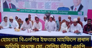 হোমনায় বিএনপি ও অঙ্গসংগঠনের উদ্যোগে ইফতার ও দোয়া মাহফিল অনুষ্ঠিত